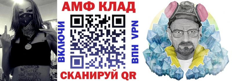 Купить  Сафоново  АМФЕТАМИН VHQ 