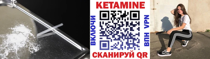 Кетамин ketamine  Купить закладки  Сафоново 